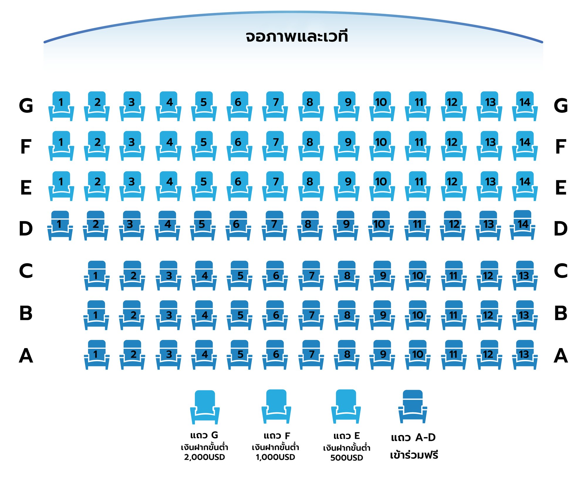 เลือกที่นั่ง _ SF Cinema2 copy sopy